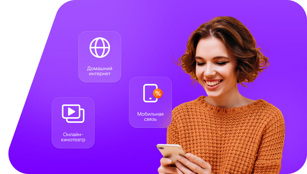 Промо-тарифы Ростелеком в дачное некоммерческое товарищество Планета